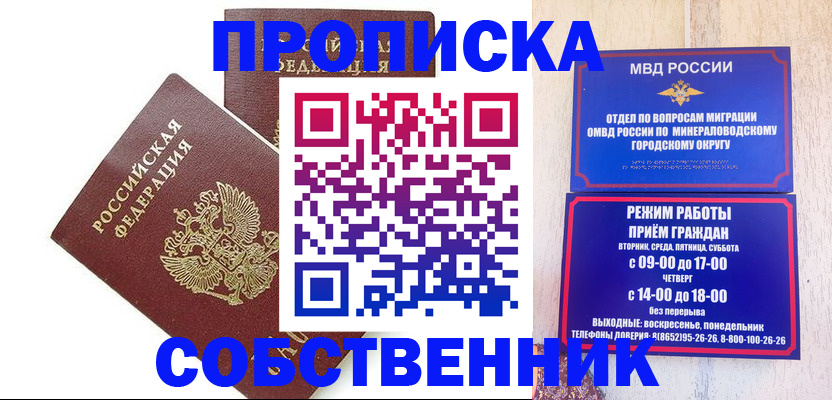 прописка для кредита в Магадане