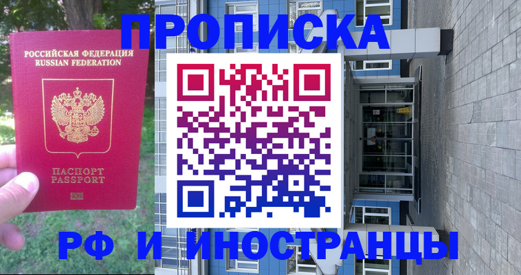 где прописаться в Магадане