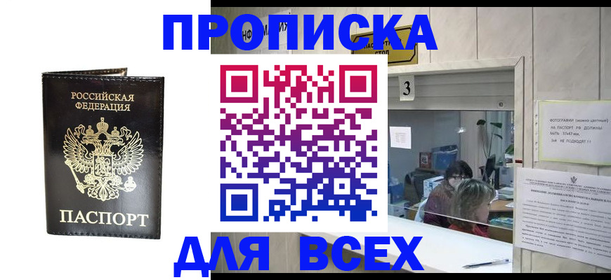 прописка иностранных граждан в Магадане