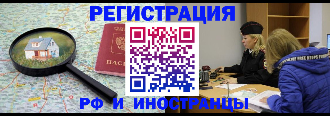 прописка в Магадане